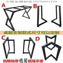 Thickened iron paint table leg metal table leg table leg bracket table foot iron rack office conference table rack