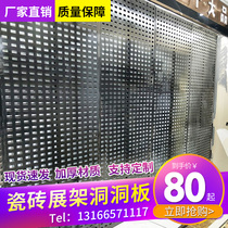 Tile exhibition rack Punched Plate Ground Floor Tiles floor tiles Versatile Vertical Ceramic Sample Exhibition shelf tile shelving wall