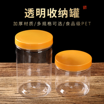 Household tribute contains sealed jar gemstone treasure storage bottle jar plastic bottle transparent moisture-proof dustproof ornament large