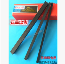 Imported ultra-hard M35 with cobalt high-speed steel carve knife strip engraving pedicure 2mm thick white steel bar