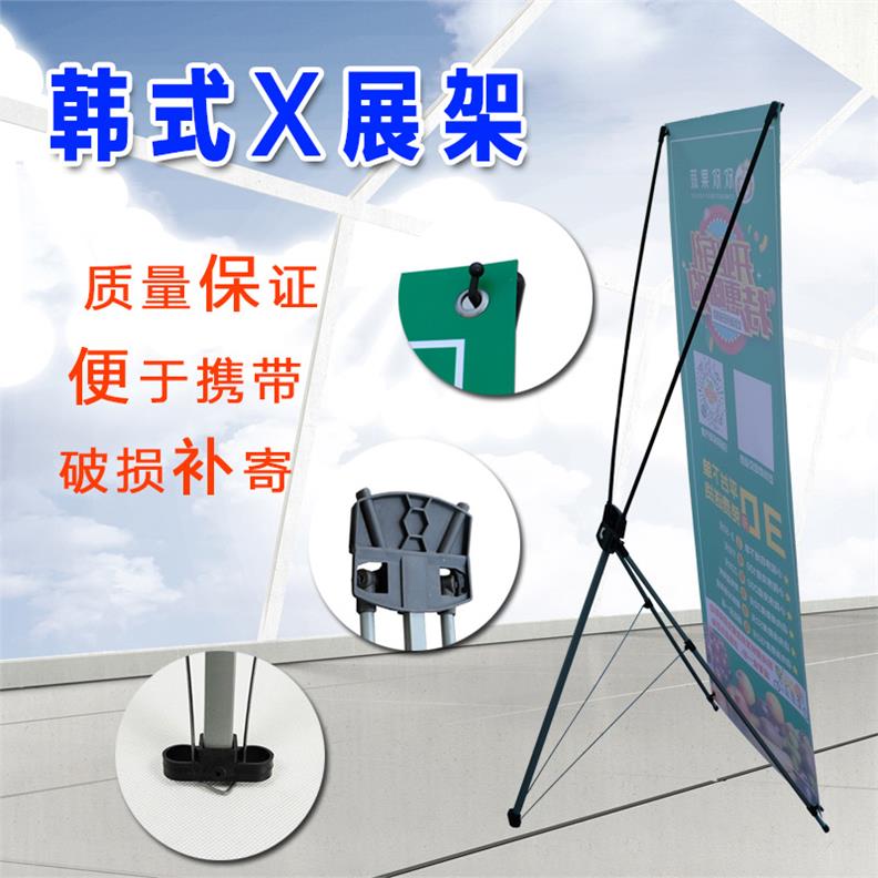 普通韩式x展架门型展架易拉宝海报制作x展架铁架落地架海报宣传架