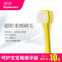 Supecare/ Shu Ning Electric Toothbrush Head Soft Hair Child Sonic Infant Automatic Toothbrush Head Replacement Child