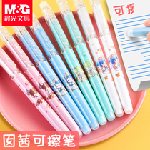 Morning light erasable pen For primary school students with hot erasable gel pen nanci Nanci joint Little Fox Fairy Magic easy-to-wipe black crystal blue pen refill Forest deep unknown girl heart Male and female children cartoon pen