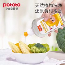 Small potato baby baby tableware to remove milk scale stains bottle fruit and vegetable cleaner hand sanitizer 270 ml