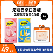  KisKis Cool Zi Alpha Cloud sugar-free chewing gum Fresh breath pill Xylitol net brown candy box