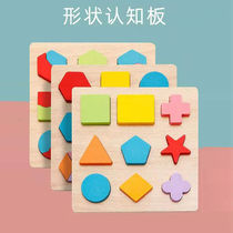 Childrens shape matching cognitive childrens intelligence building blocks geometry baby 0-1-2 years old early education teaching aids educational toys