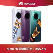Huawei/Huawei Mate30 Transparent Protective Case Huawei Mobile Phone Case Lightweight Design Anti-wear and Durable