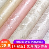 Self-adhesive wallpaper thickened waterproof 3D three-dimensional wall stickers Warm bedroom living room background wall paper household dormitory stickers