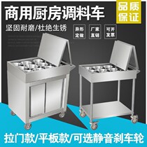 Stainless steel seasoning truck commercial restaurant mobile seasoning cart kitchen seasoning table multifunctional mobile dining cart