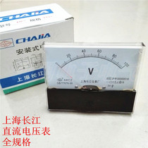 Shanghai Yangtze River 44C2-V pointer DC voltmeter 10V 20V 30V 50V 75V 100V 250V