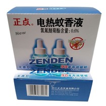 Punctless mosquito repellent liquid Home Hotel mosquito repellent odorless electric electric mosquito perfume mosquito repellent incense 2 bottles of supplementary liquid
