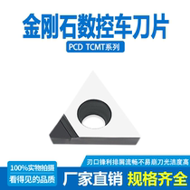 South Korea imported super bright diamond blade diamond blade TCMT090204 16T304 PCD gem blade