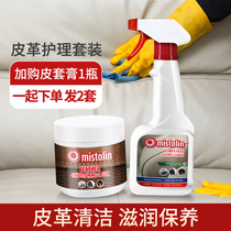 Leather cleaning agent care Leather cleaner decontamination maintenance Leather sofa Leather bag maintenance oil Household artifact