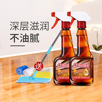 Wood floor wax Solid wood laminate floor essential oil Mahogany furniture maintenance care cleaner Household liquid waxing oil