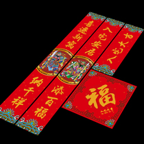 In 2021 the relocation of the happy Door God the new House couplet into the house the new house ritual supplies