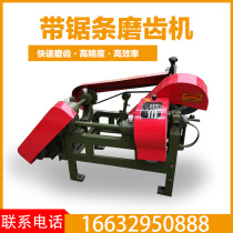 Woodworking alloy band saw blade grinding machine Automatic tooth repair grinding cutting saw mf-1115 small contusion saw sand saw machine