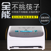 Chopstick Quick Net Commercial Paragraph Small Chopsticks Disinfection Machine Storage Box Cabinet Kitchen dining room with Alloy Chopsticks 50 Double