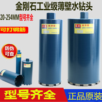 Dongcheng power tool accessory Diamond engineering thin-walled water drill bit 120-254*350m wall expander