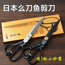 Japan imported to fish tailor scissors clothing cutting cloth sewing home 8 9 10 11 12 inch scissors