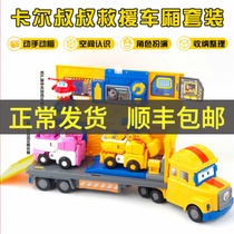 Audi double diamond super Feixia Q version multi deformation robot Uncle Carl rescue car toy set