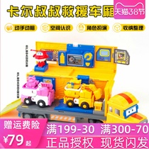 Audi double diamond super Feixia Q version multi deformation robot Uncle Carl rescue car toy set
