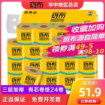 Spotted cloth core roll paper 1800 grams 24 rolls household toilet paper thickened toilet paper bamboo pulp Tube printing