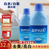 Blue Moon 84 bleached wash white clothes special baby children eight four tasteless laundry detergent 600g * 2 bottles