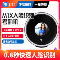  Dingtalk smart attendance machine M1Xpro Face recognition punch card machine contactless face check-in machine Facial recognition punch card wifi Commute punch card Multi-place multi-store available punch card machine Cloud attendance