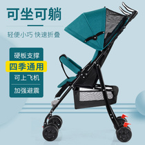 Kam Fubei baby stroller light folding baby can sit can lie in summer hand push pocket small simple umbrella car