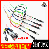 Off-road motorcycle NC250 throttle line pawn Makwisi North Sea Zhenglin Bozol Titan M24 Throttle cable