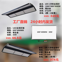 Billiards lamp billiards billiards Billiard Nooo Billiard Table billiard table Billiard Table Pendant Lamp Billiard LED Xiaoyan Light Billiard Table Lamp plate Lamp sheet