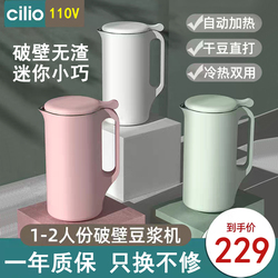 110v伏迷你破壁豆浆机免滤美国日本智能小家电厨房电器便携式小型
      家电