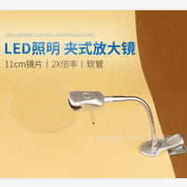 Clip-type hose magnifying glass with LED light desktop reading magnifying glass factory direct sales clock repair magnifying glass