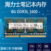 SK Hynix 8G DDR3L 1600 PC3L-12800S notebook memory HMT41GS6BFR8A-PB