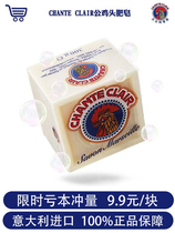 Italy Imported chante clair Chicken Head Laundry Soap Marseille Soap Chicken Head Soap Big Rooster Soap