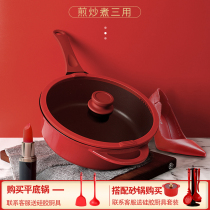 平底锅不粘锅深煎炒锅家用炒菜煎牛排烙饼锅电磁炉煤气燃气灶通用
