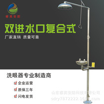 Ruiying 304 stainless steel composite emergency spray eye washer