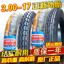 3 00-17 Zhengxin tire motorcycle tire rear tire front tire pattern straight pattern 3 rear wheel 300 one Xiamen Zhengxin