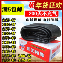 Sunrise motorcycle tube 2 50 2 75 3 00 3 50 3 75 4 00-12 16-17 18 8