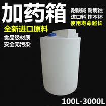 100-3000L food grade plastic dosing box vertical mixing barrel with motor industrial bucket outdoor direct sales
