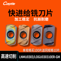LNMU0303ZER LOGU030310ER double-sided open coarse high hard quenching knife grain fast feeding numerical control blade