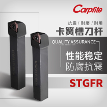 STGFR side mounted shallow groove cutter Rod CTGFR outer circle circlip groove knife CNC lathe outer diameter groove cutter