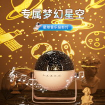 Starry sky projection music box Music box Girl girl Birthday Tanabata Valentines Day gift to girlfriend friend magic box