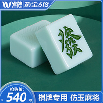 Finch jade mahjong mahjong room special card