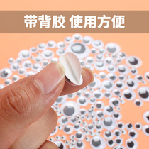 Black and white color movable eye beads animal eye sticker diy manual three-dimensional moving eye material accessories
