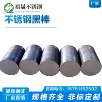 316L 304 stainless steel bar 310s solid steel bar 304 stainless steel bar 201 solid round bar sawing machine cut Zero