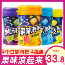  Xuanmai chewing gum fresh breath 37 8g*4 bottles portable greedy snacks mints flavor sugar-free xylitol