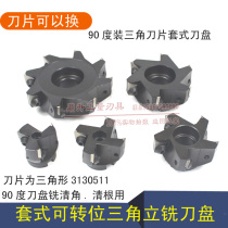 90 degree indexable sleeve triangle blade end mill cutter 50 63 80 100 125 160 200 250mm