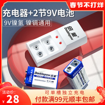 Double 9v battery charger wireless microphone 6F22 nine volt instrument multimeter square battery