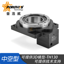 TH130-10 Hollow rotary table Servo rotary table rotary table instead of DD motor